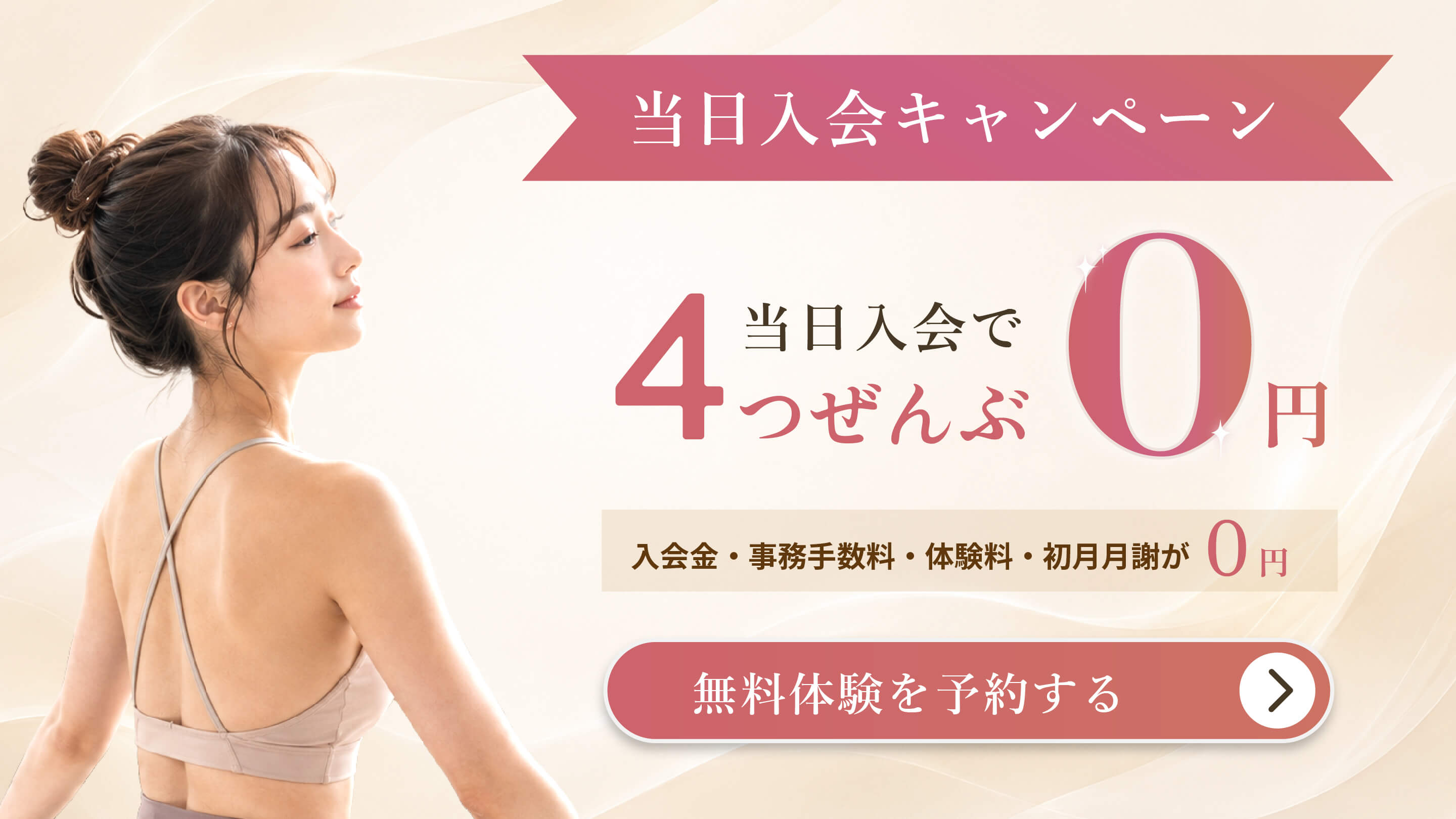 キャンペーンのお知らせ